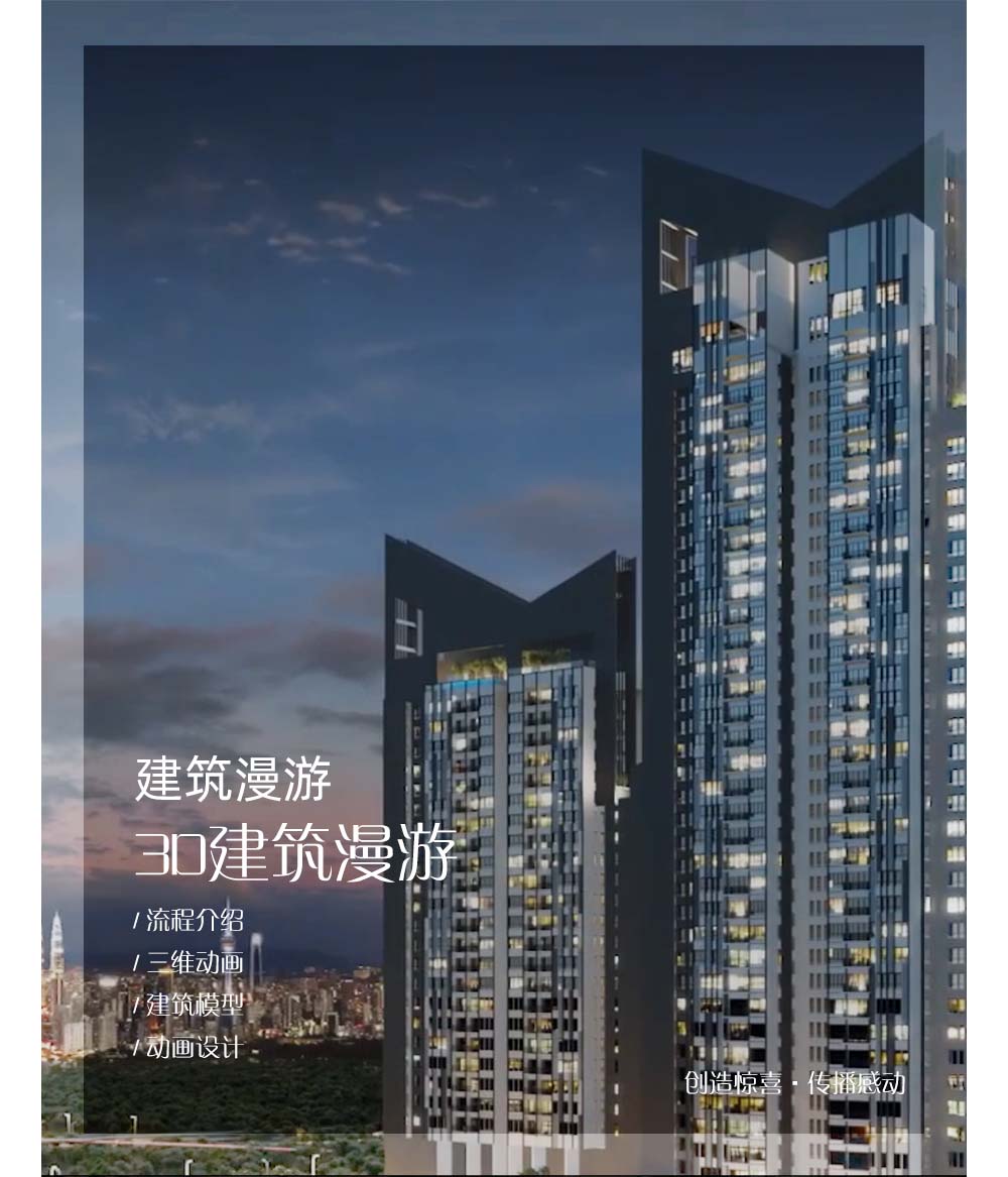 建筑施工现场三维动画