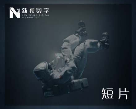 短片 