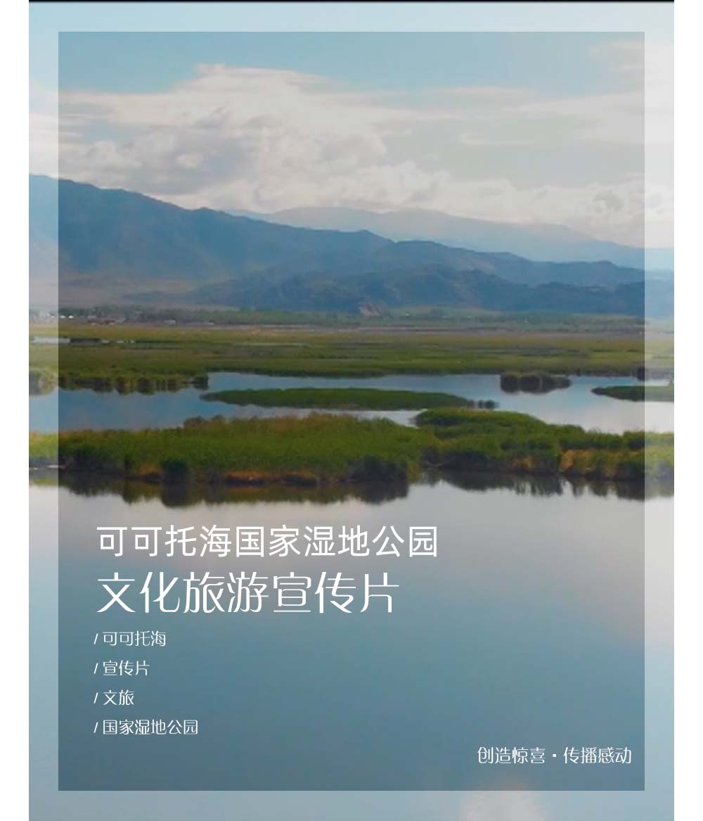新疆可可托海国家湿地公园