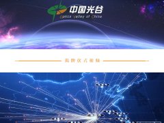会务